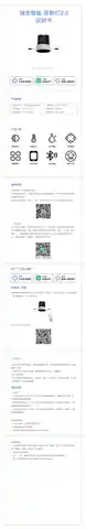 瑞奈智能 筒射灯2.0